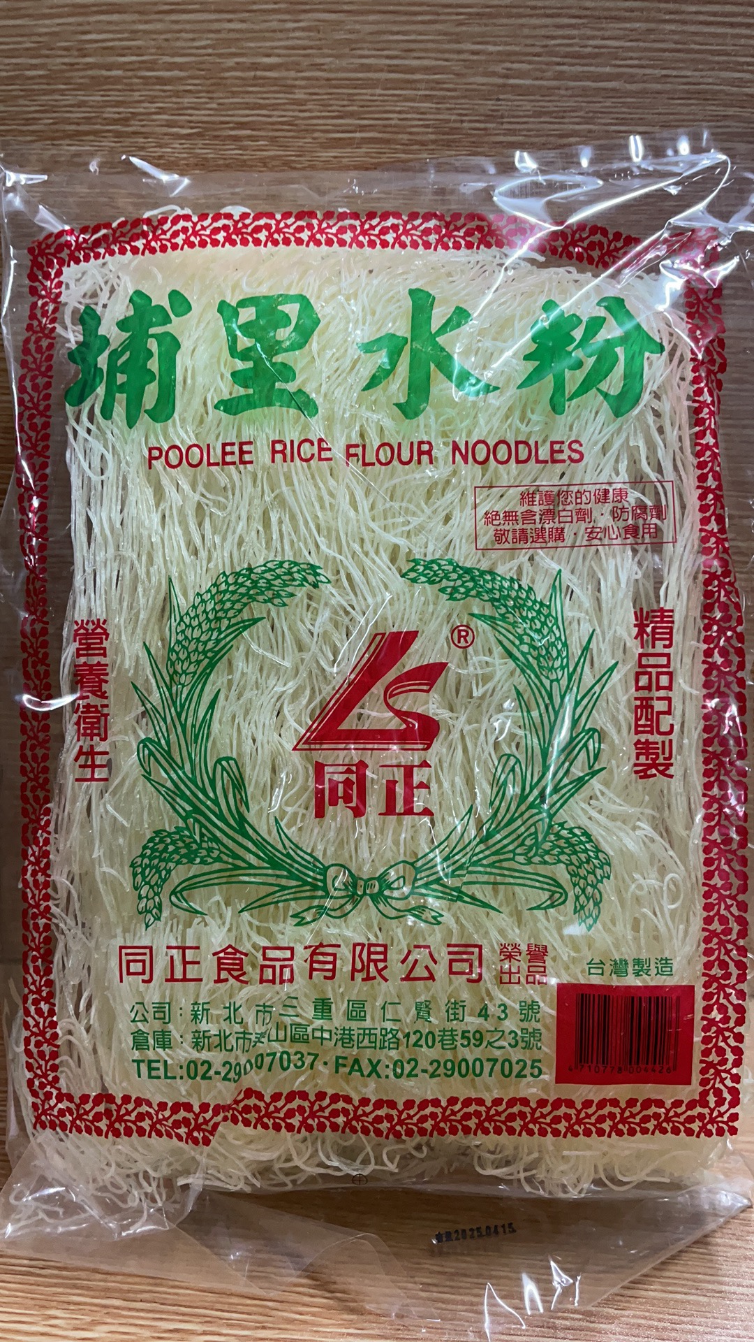 同正(細)埔里水粉 400g
