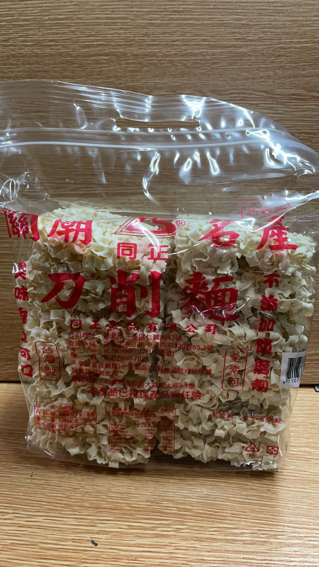同正關廟刀削麵 1200g(黑膠帶)