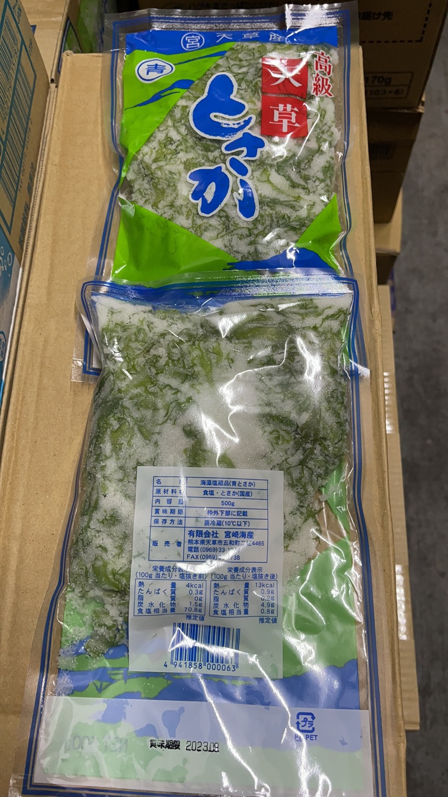 日本宮崎海產 高級海草（綠色）500g