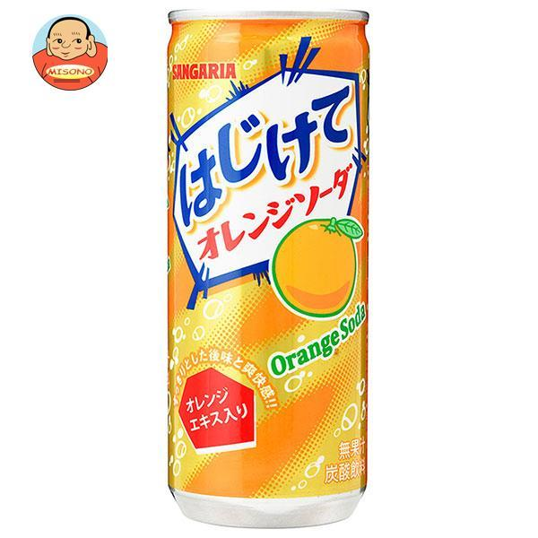 日本三佳利 橙苏打汽水250g