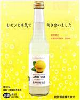 日本柠檬气泡酒 6%　250ml