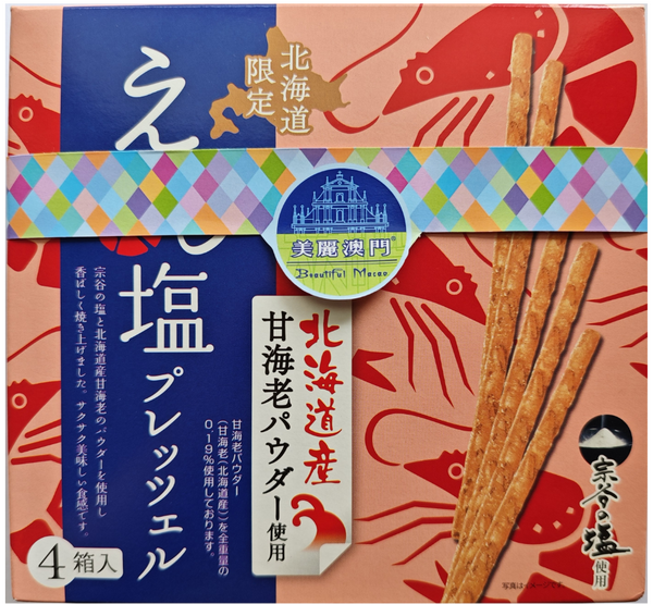 美麗澳門®北海道產甜蝦棒狀餅乾 180g(45gX4盒)